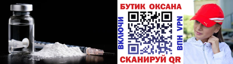 Бутират Butirat Купить Струнино