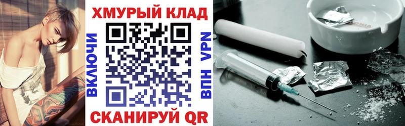ГЕРОИН герыч  Купить где  Струнино 