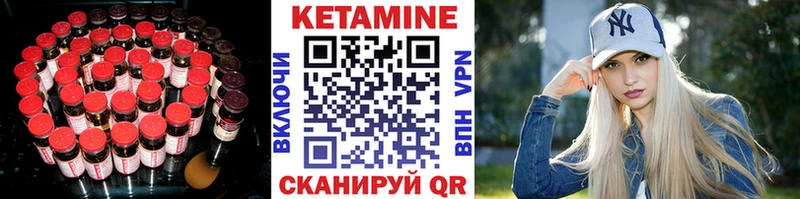 Купить где Струнино Кетамин VHQ