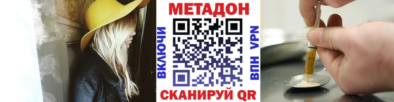 Купить  Струнино  МЕТАДОН VHQ 